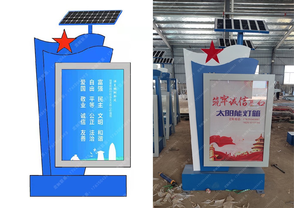 新疆太阳能部队广告灯箱