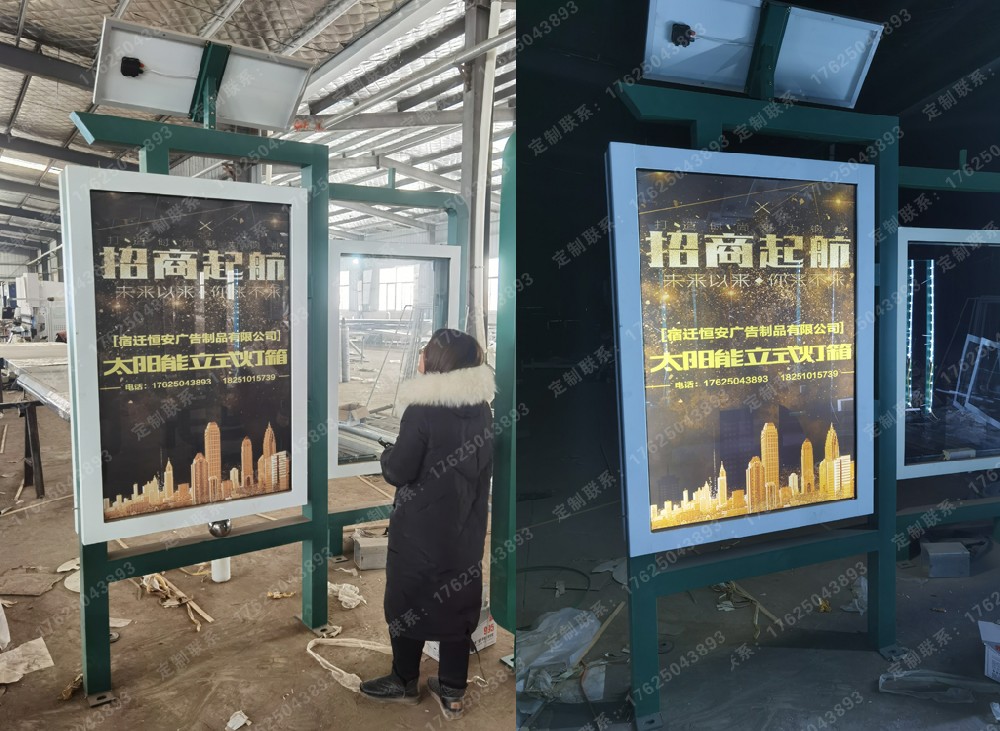 吉林省长春市-太阳能广告灯箱