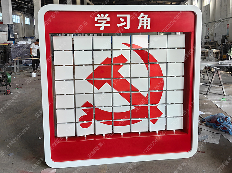 北京党徽翻转牌