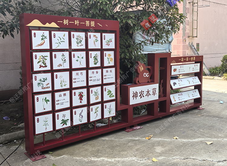 北京中药翻转牌