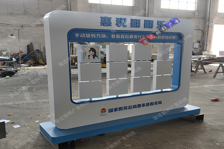 广东移动普法翻转墙