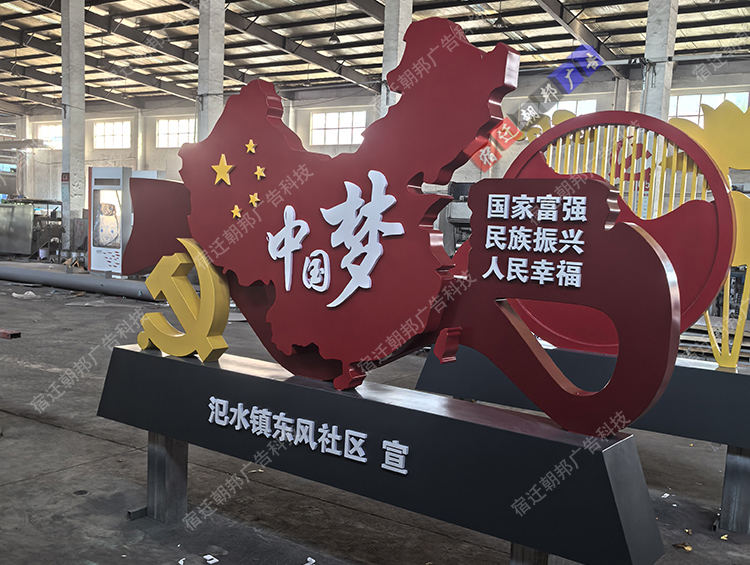 扬州价值观景观小品