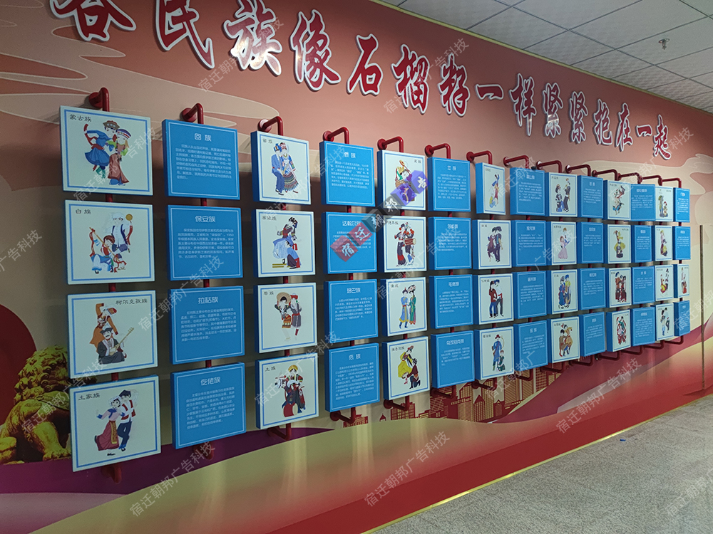 新疆互动文化墙