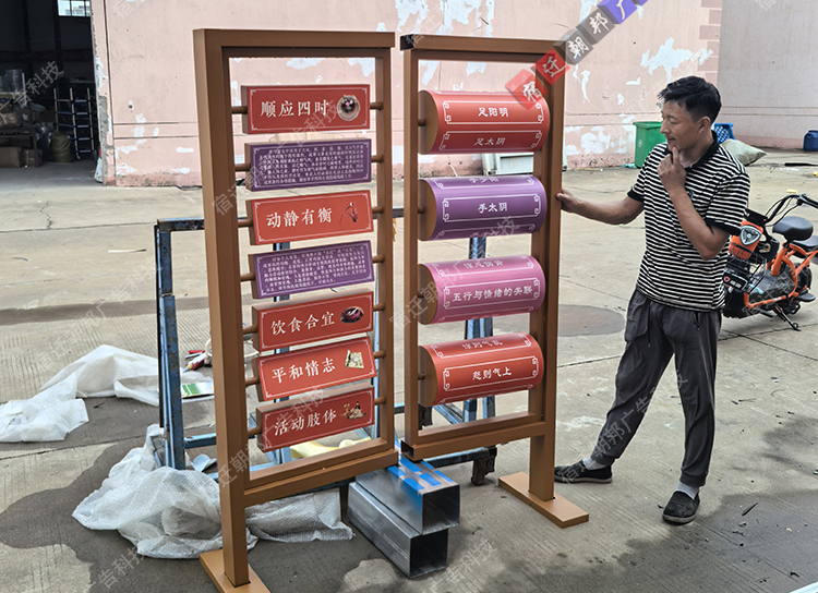 甘肃中医健康互动牌