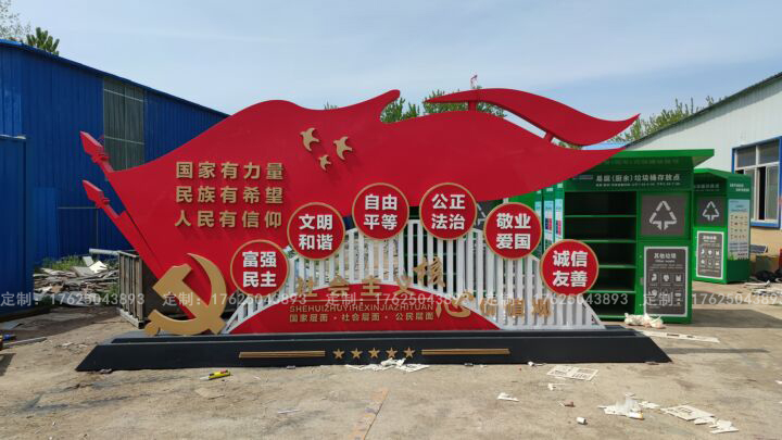 黑龙江省鹤岗市核心价值观文化雕塑